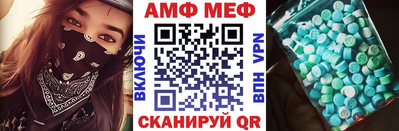 АМФЕТАМИН VHQ  Купить где  Первоуральск 