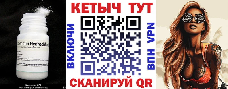 Купить где  Первоуральск  КЕТАМИН VHQ 